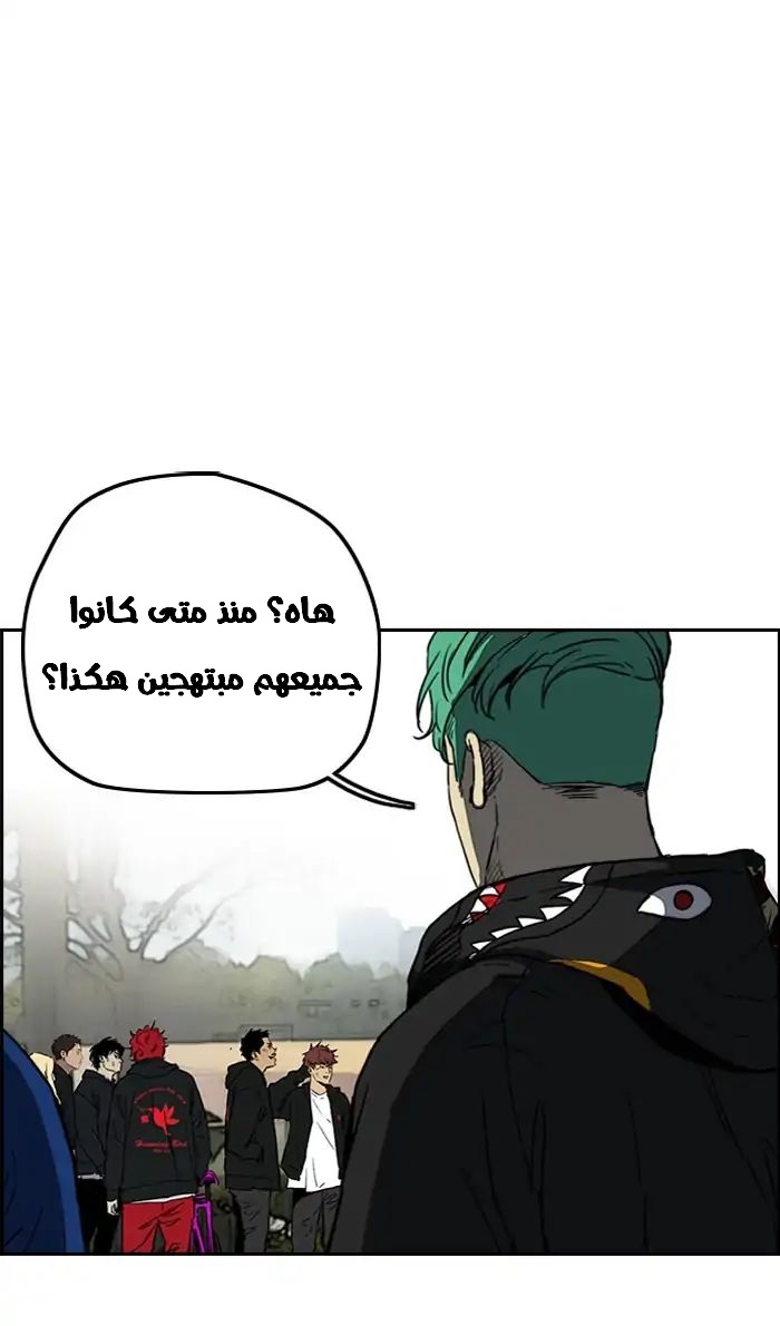 Read Wind Breaker AR Manga Online