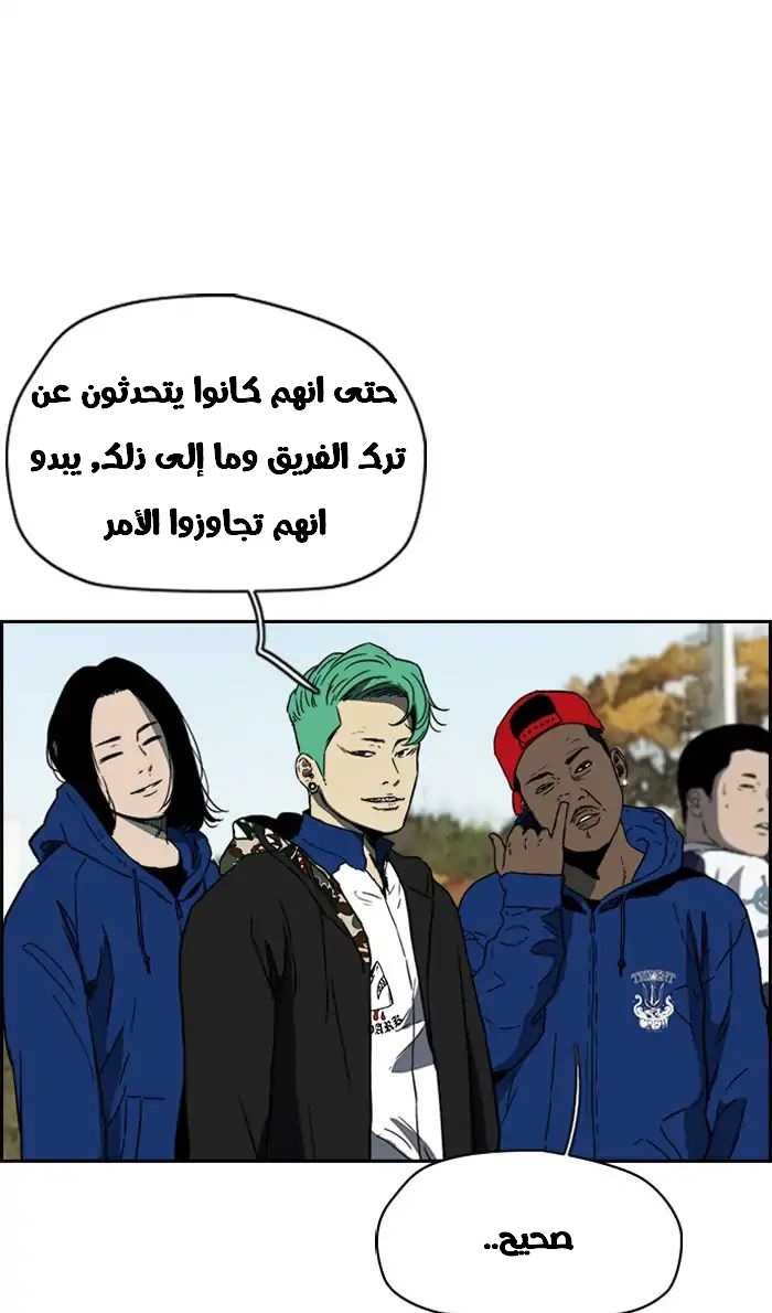 Read Wind Breaker AR Manga Online