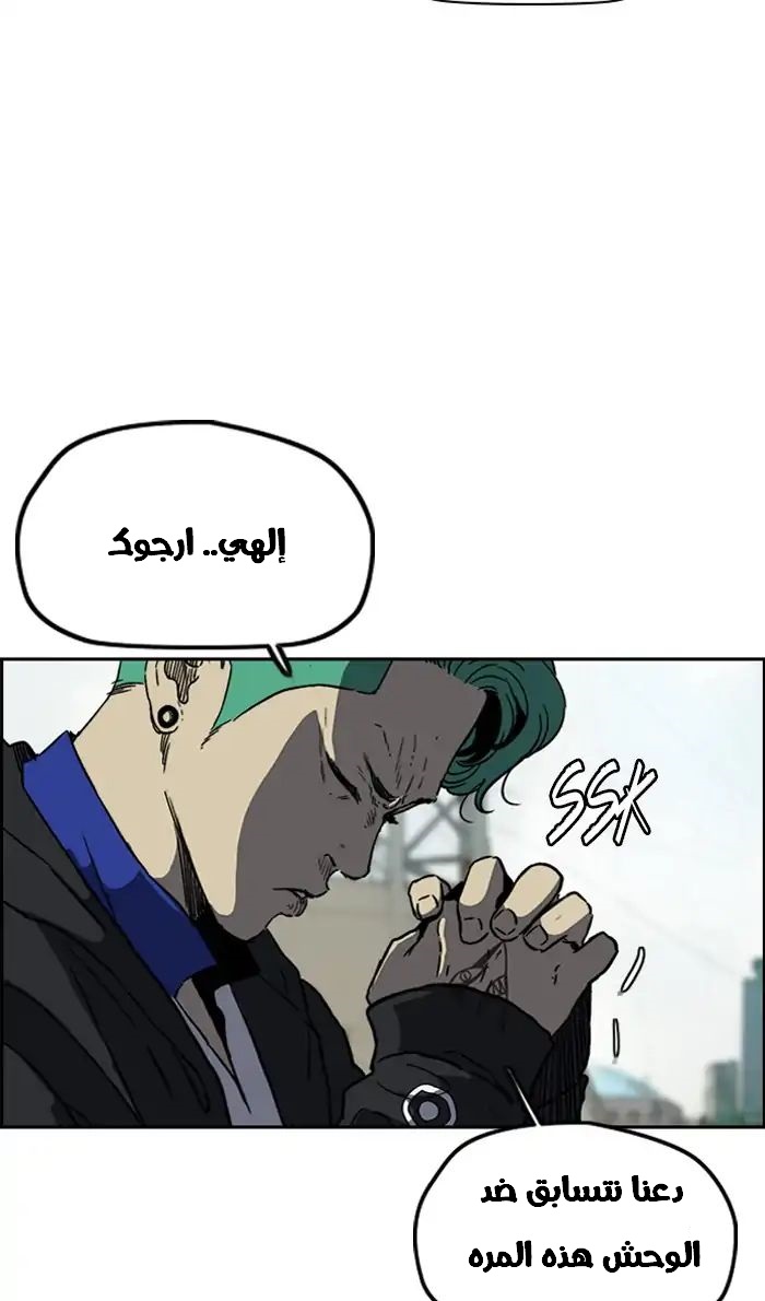 Read Wind Breaker AR Manga Online