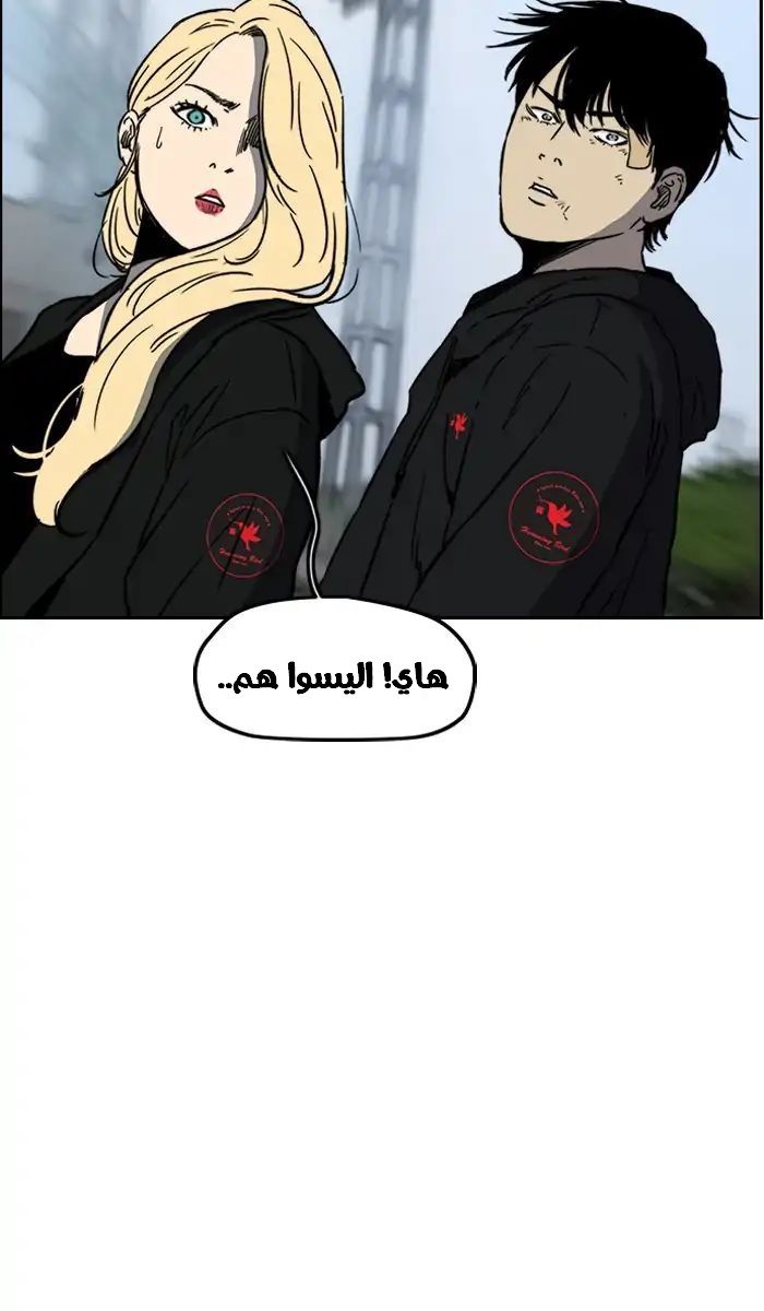 Read Wind Breaker AR Manga Online