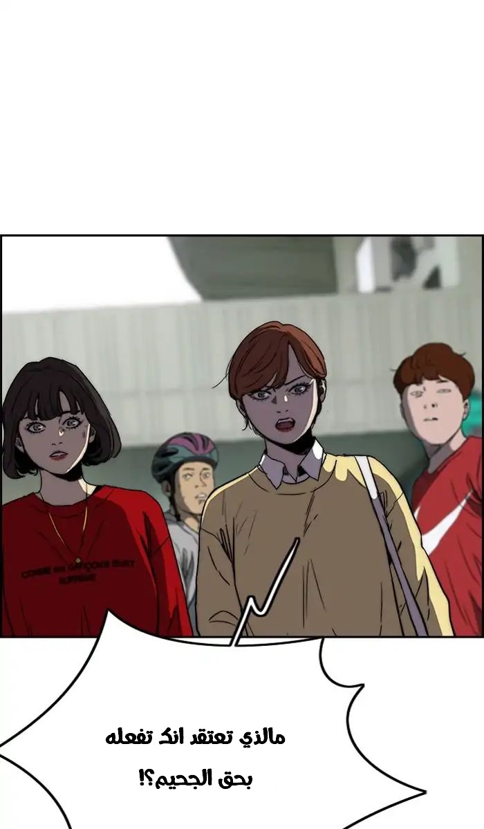 Read Wind Breaker AR Manga Online