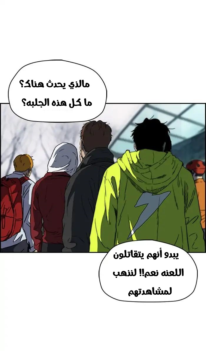 Read Wind Breaker AR Manga Online