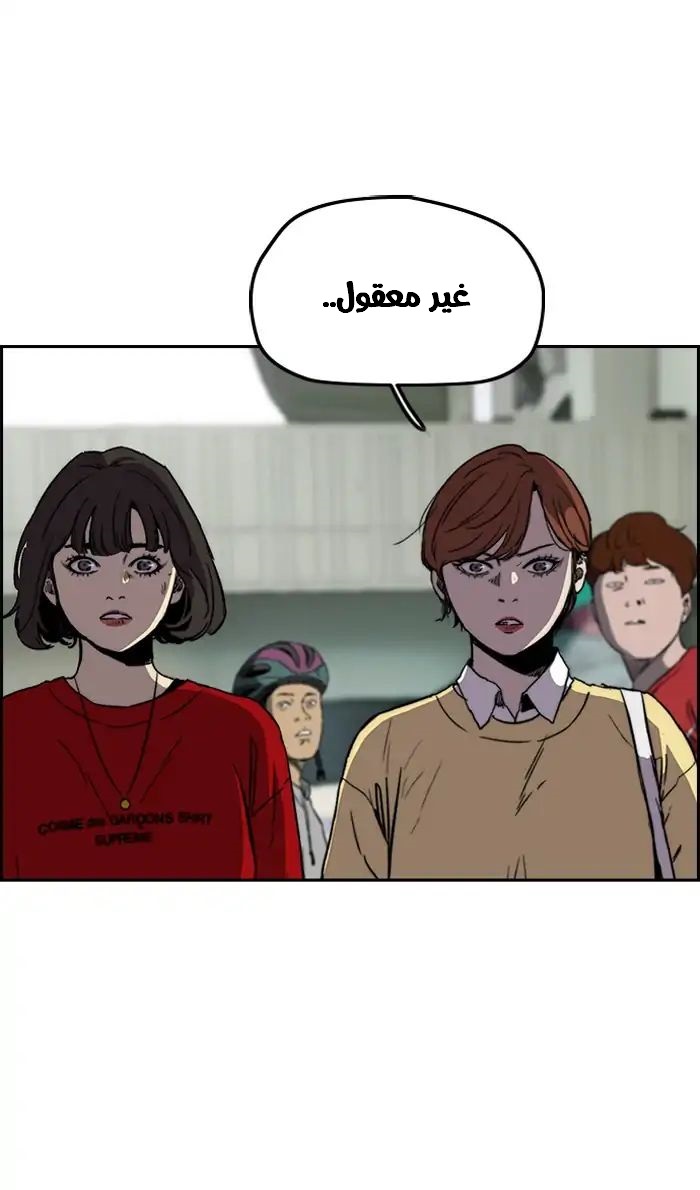 Read Wind Breaker AR Manga Online