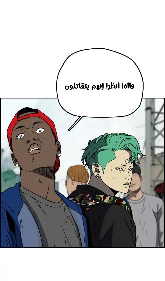 Read Wind Breaker AR Manga Online