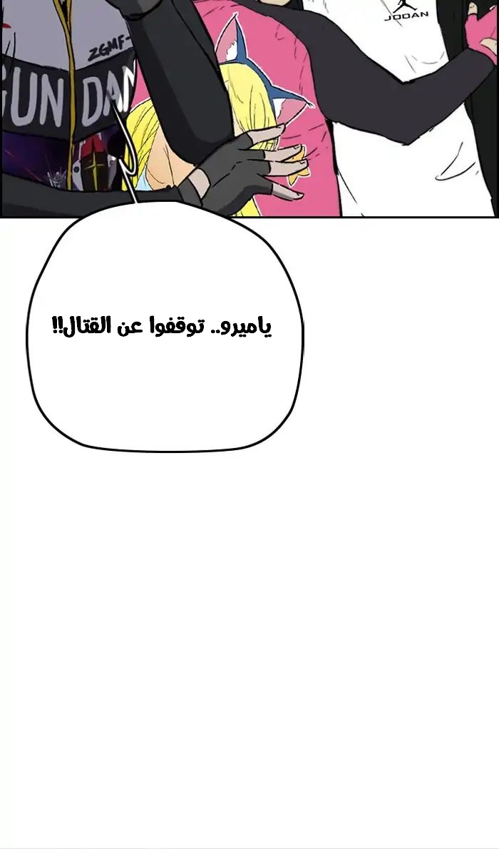 Read Wind Breaker AR Manga Online