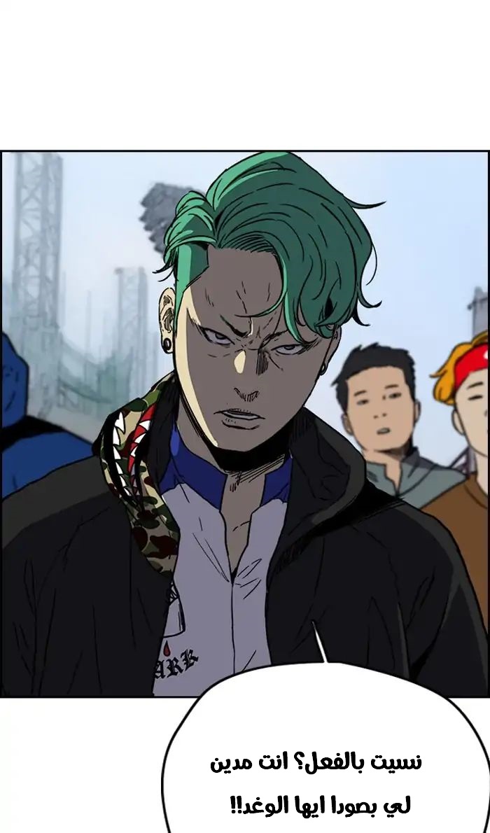 Read Wind Breaker AR Manga Online