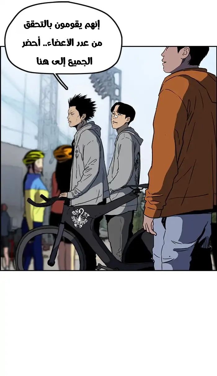 Read Wind Breaker AR Manga Online