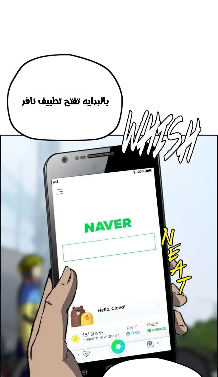 Read Wind Breaker AR Manga Online