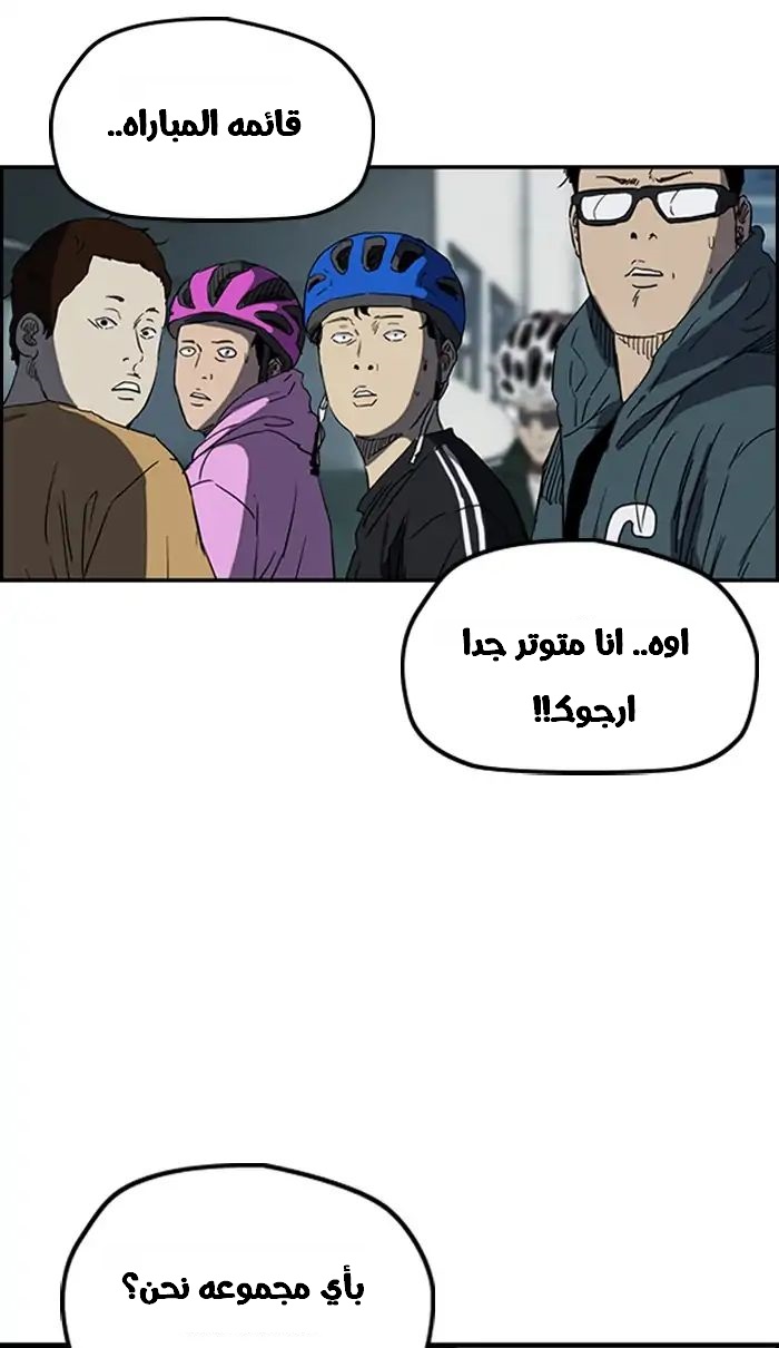 Read Wind Breaker AR Manga Online