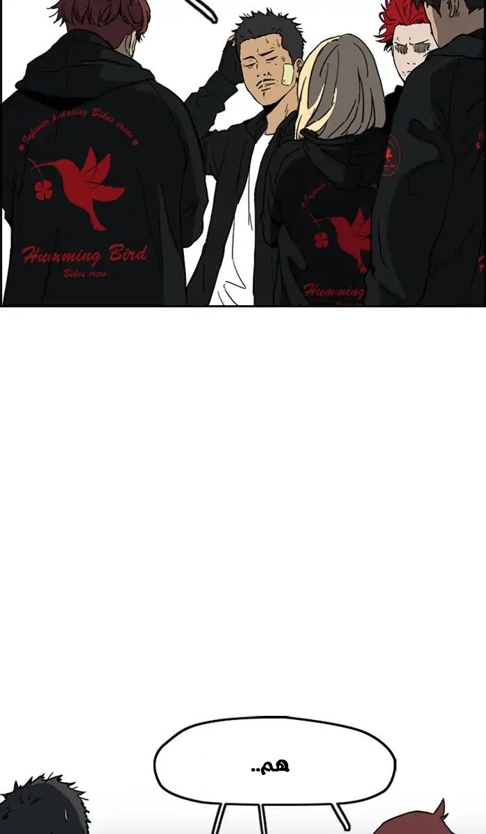Read Wind Breaker AR Manga Online