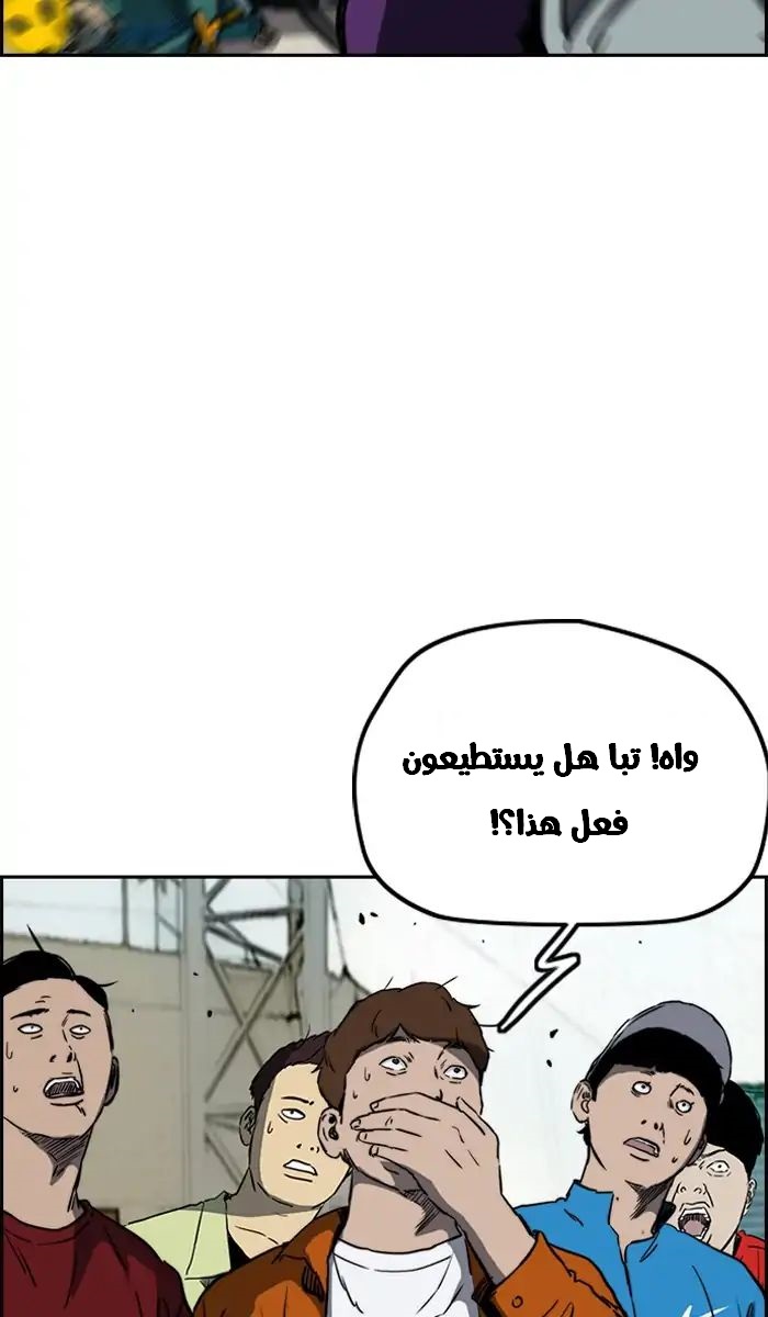 Read Wind Breaker AR Manga Online