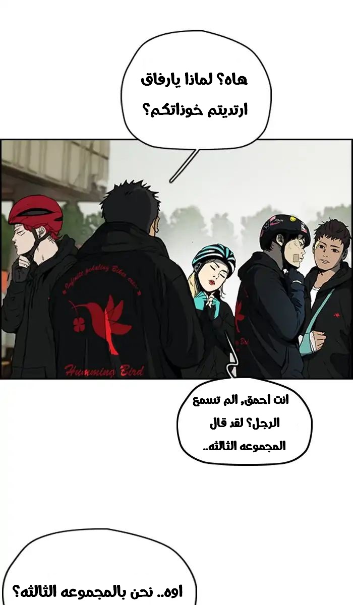 Read Wind Breaker AR Manga Online