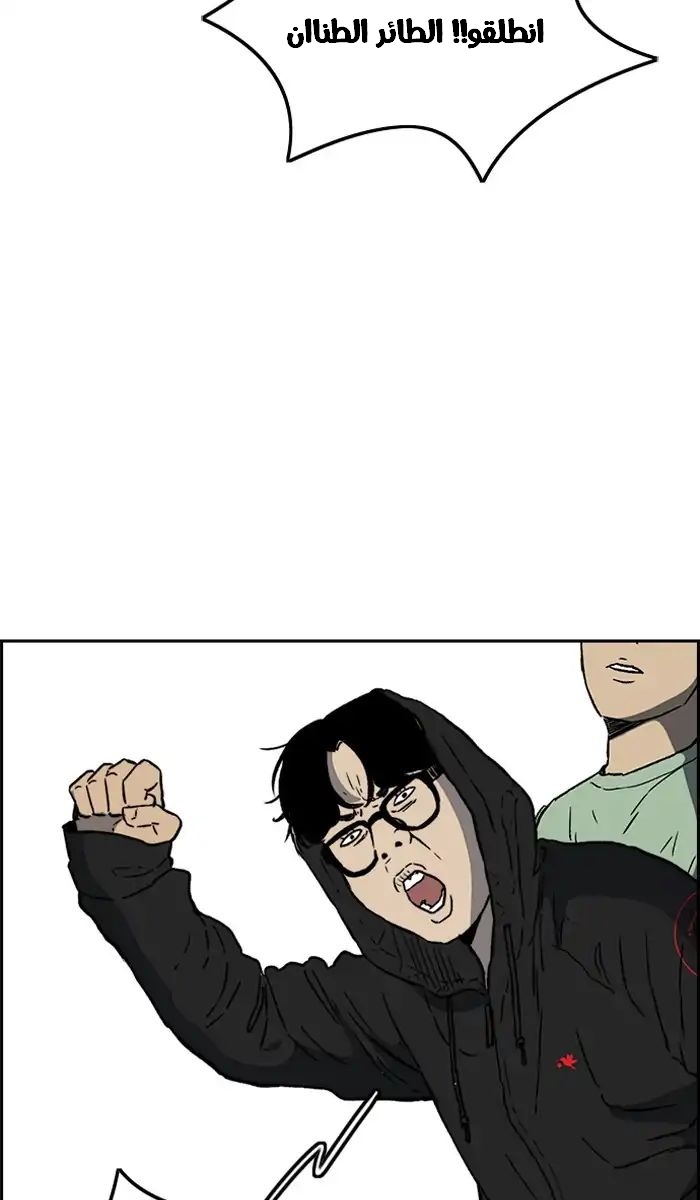 Read Wind Breaker AR Manga Online