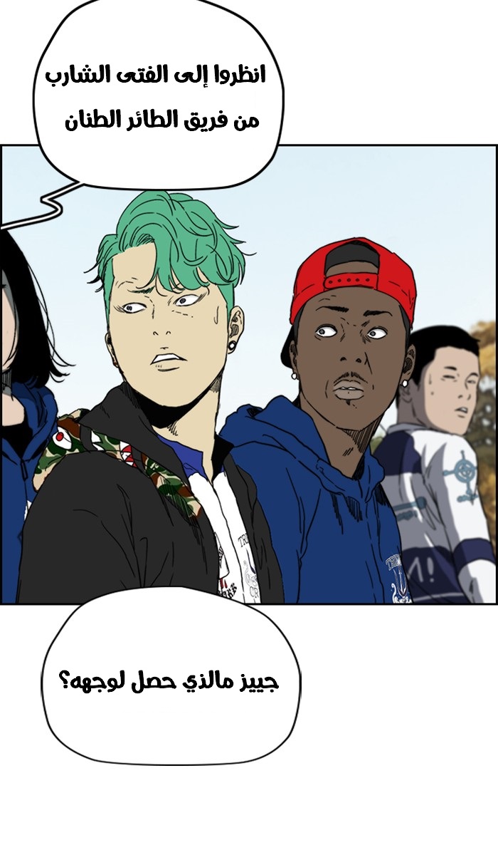 Read Wind Breaker AR Manga Online