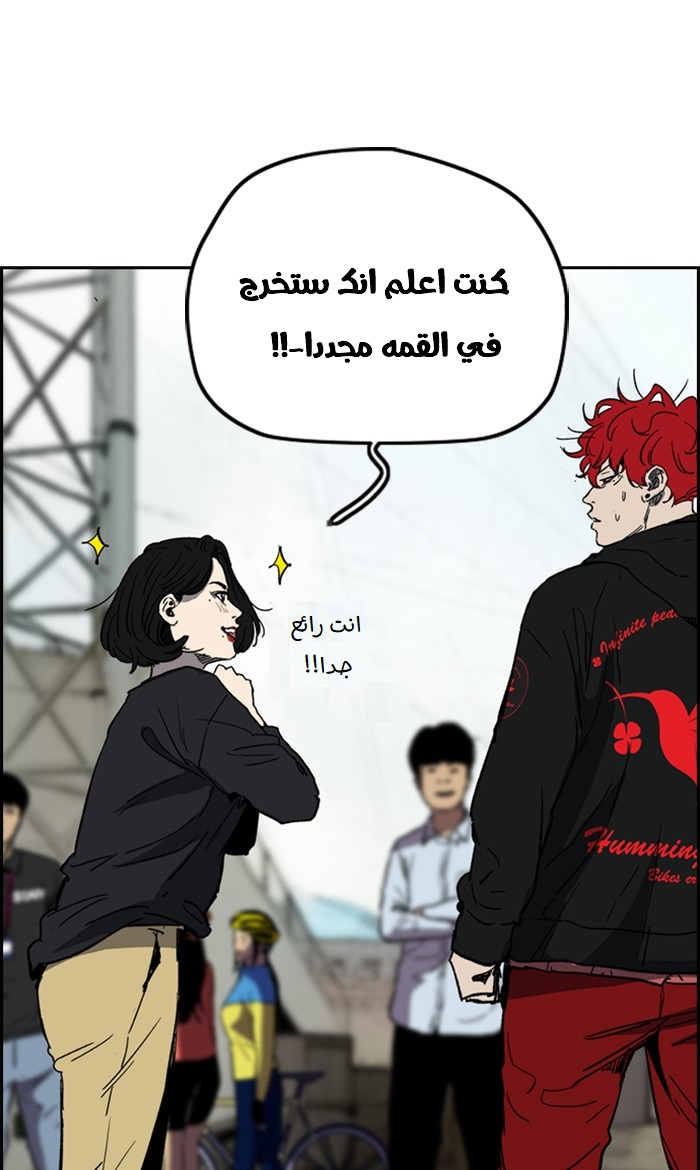 Read Wind Breaker AR Manga Online