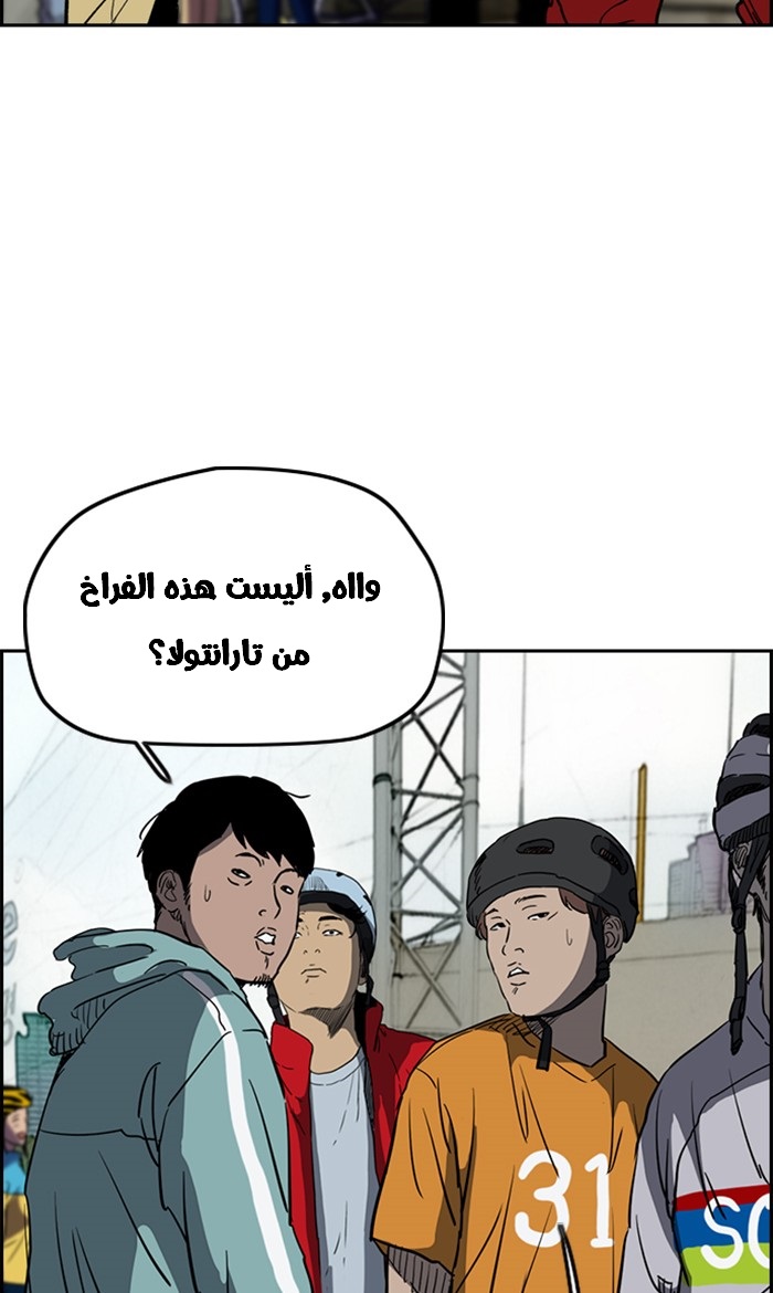 Read Wind Breaker AR Manga Online