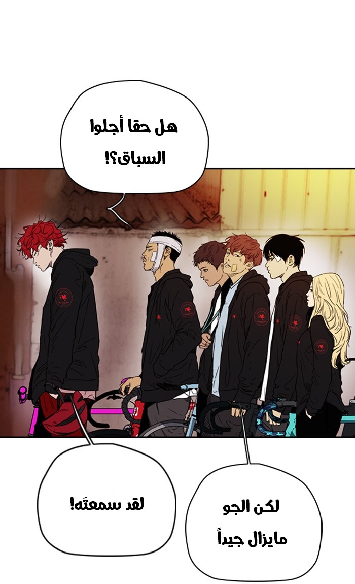 Read Wind Breaker AR Manga Online