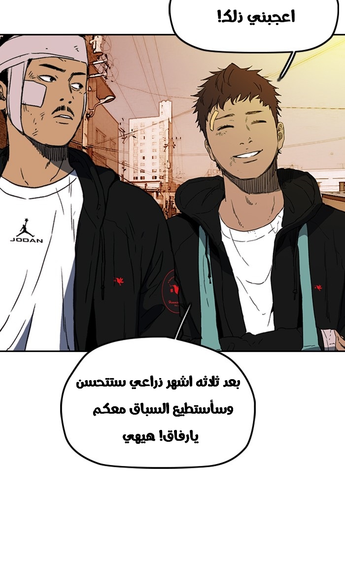 Read Wind Breaker AR Manga Online
