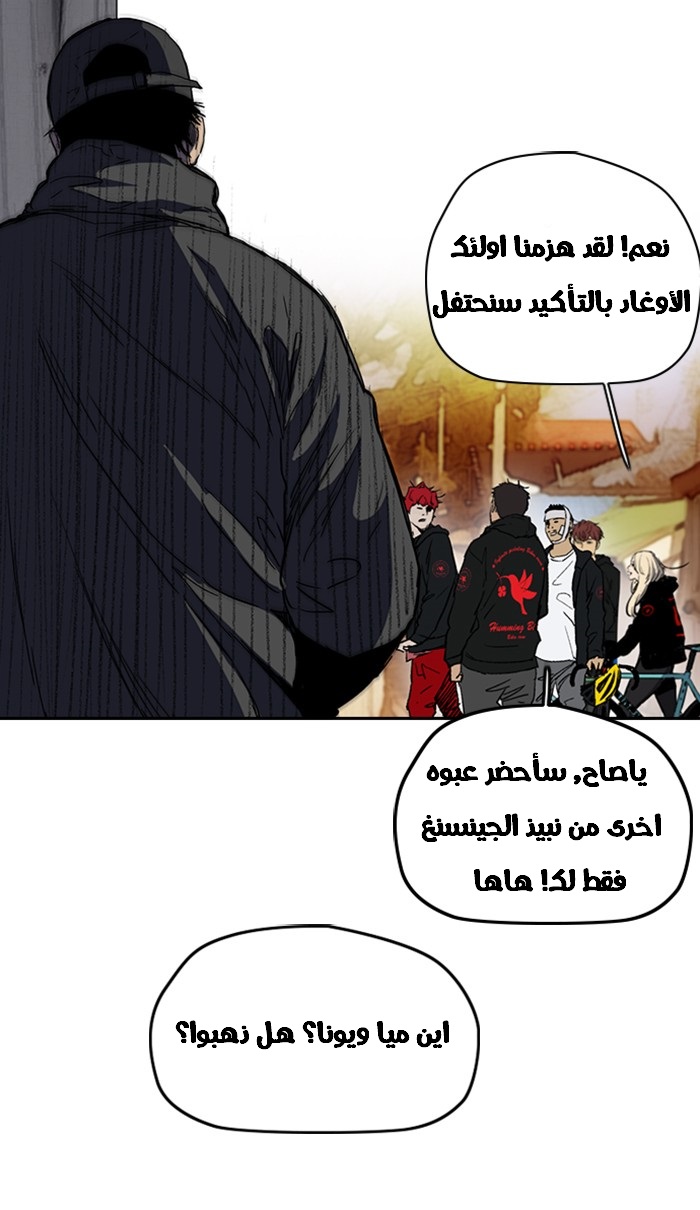 Read Wind Breaker AR Manga Online