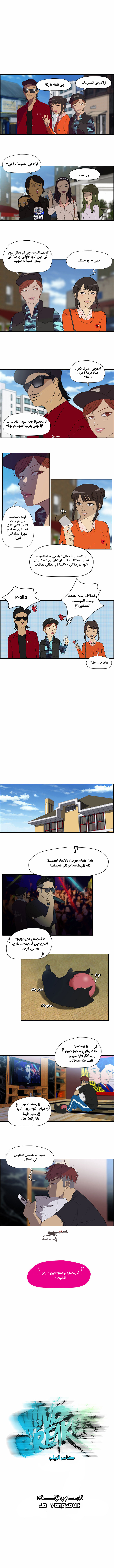Read Wind Breaker AR Manga Online