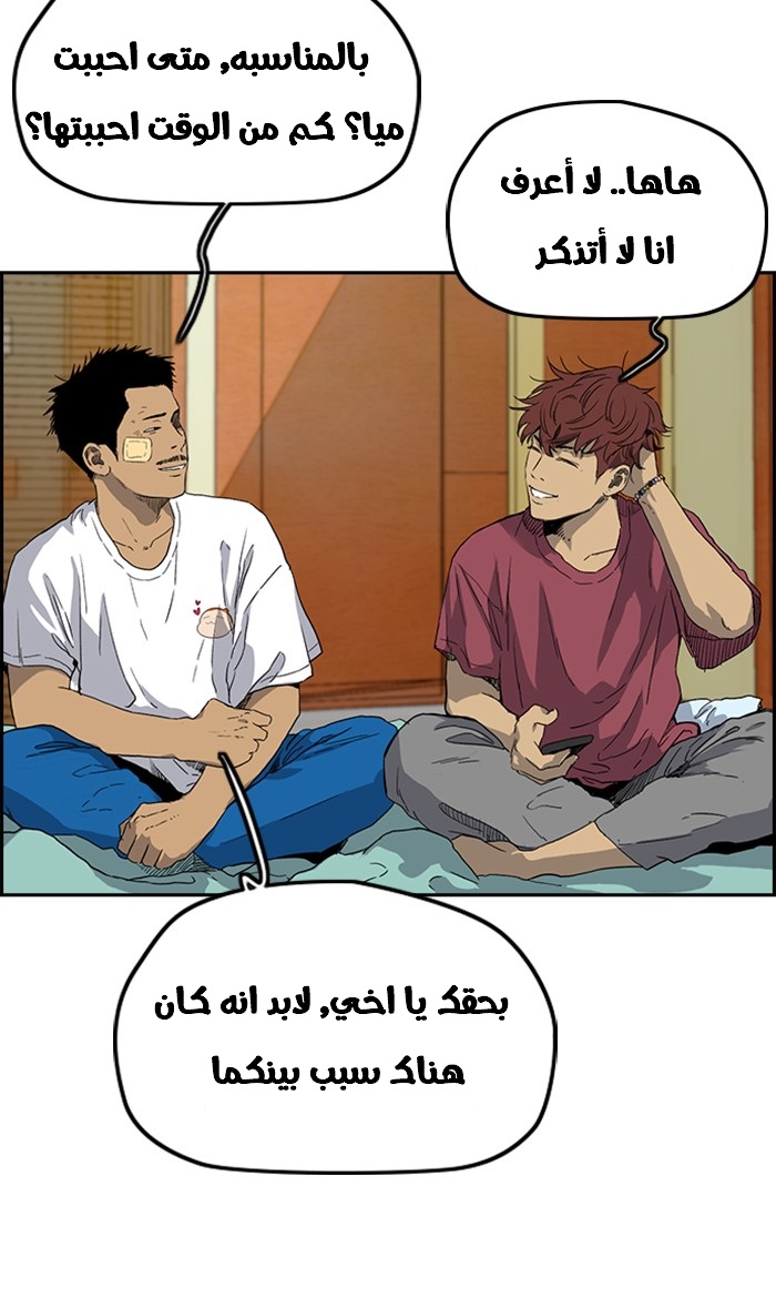 Read Wind Breaker AR Manga Online