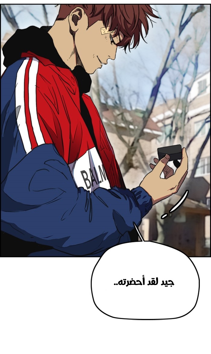 Read Wind Breaker AR Manga Online