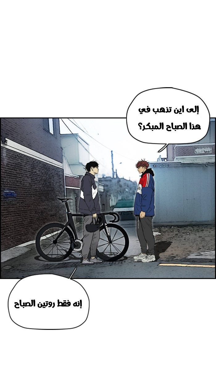 Read Wind Breaker AR Manga Online