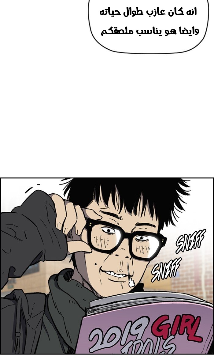 Read Wind Breaker AR Manga Online