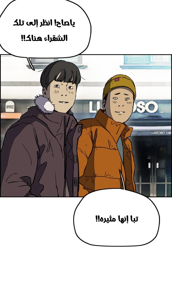 Read Wind Breaker AR Manga Online