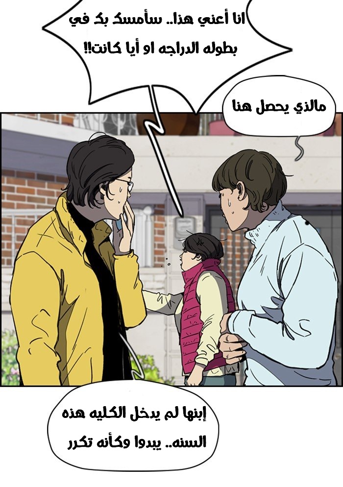 Read Wind Breaker AR Manga Online