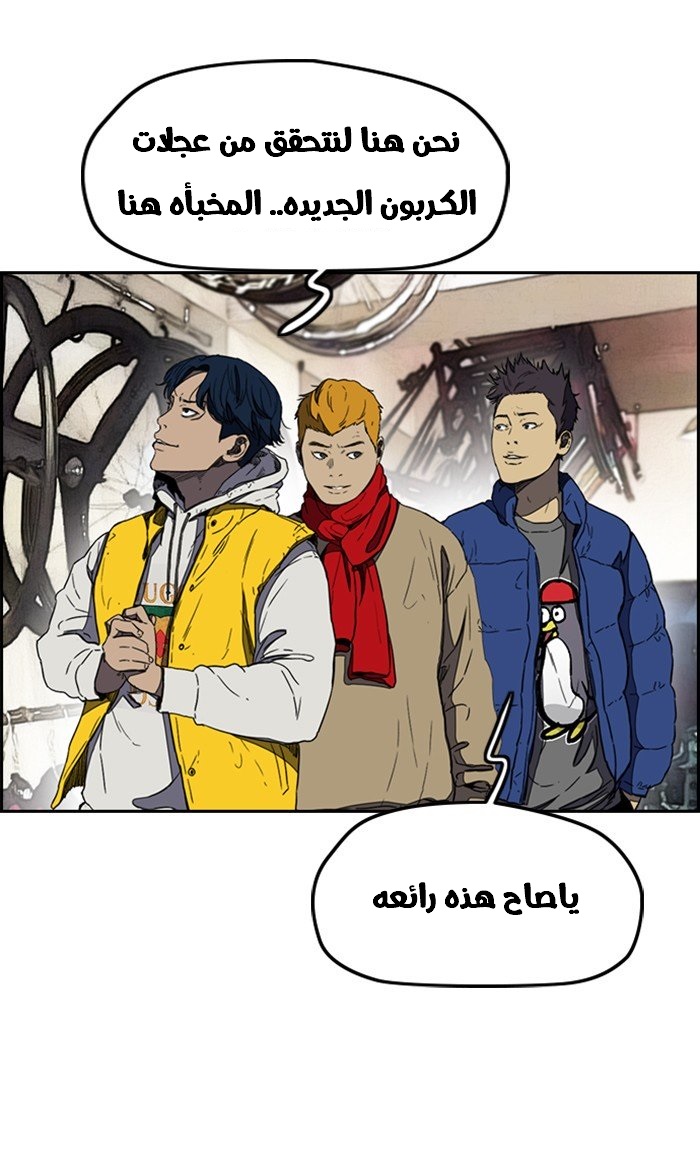 Read Wind Breaker AR Manga Online