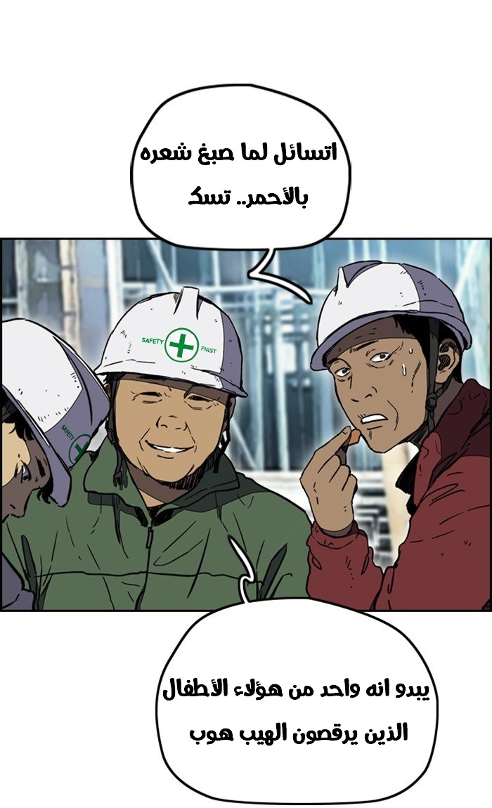 Read Wind Breaker AR Manga Online