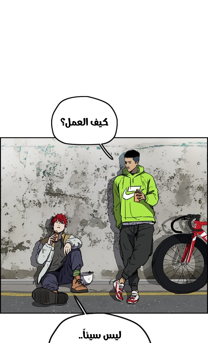 Read Wind Breaker AR Manga Online