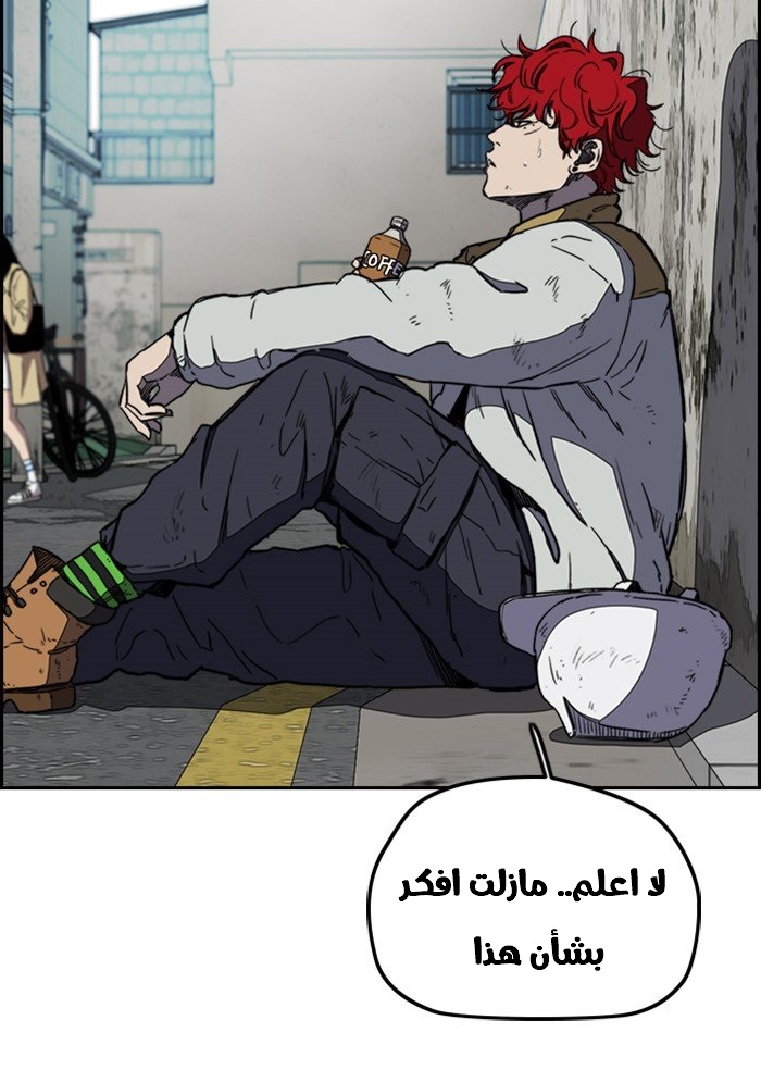 Read Wind Breaker AR Manga Online