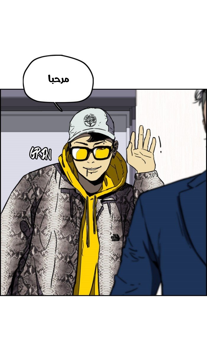 Read Wind Breaker AR Manga Online