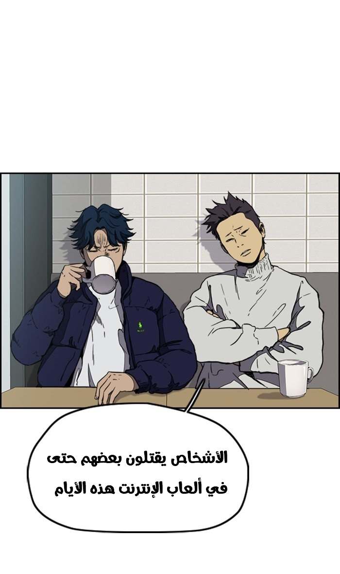 Read Wind Breaker AR Manga Online