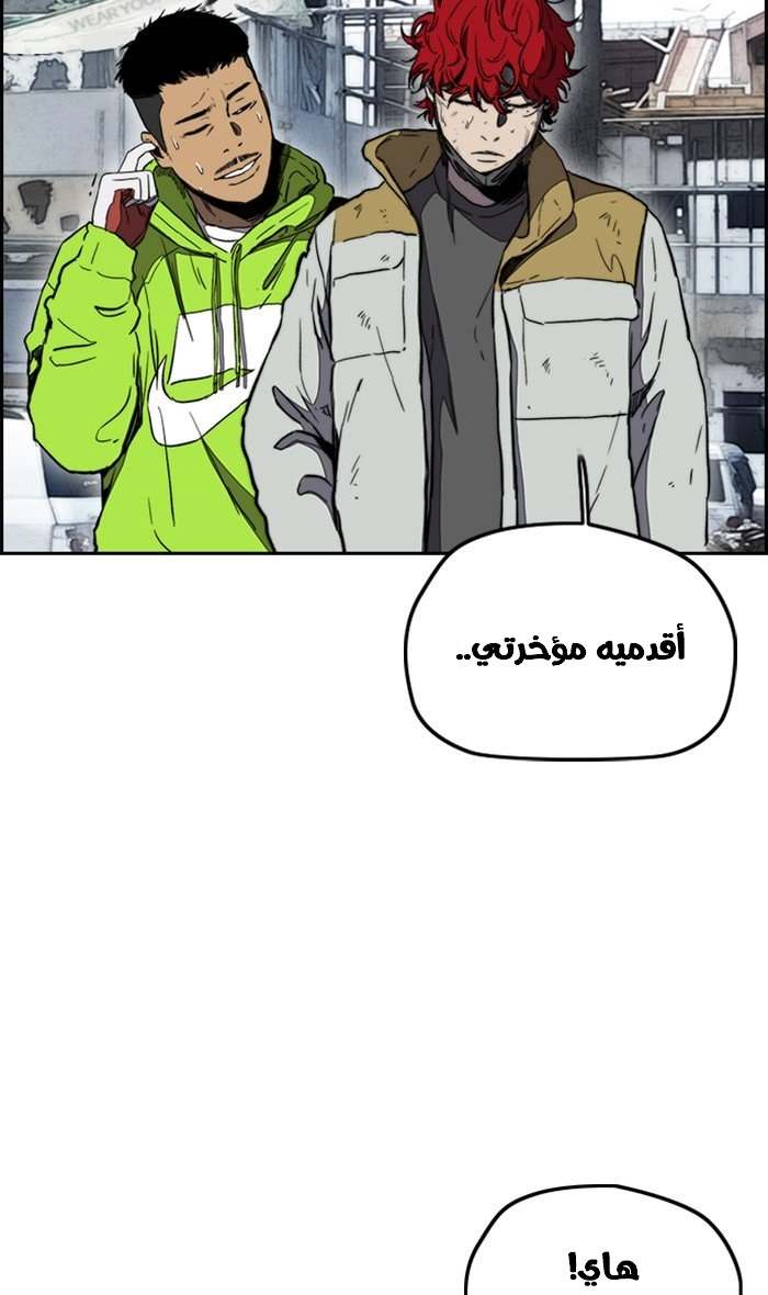 Read Wind Breaker AR Manga Online