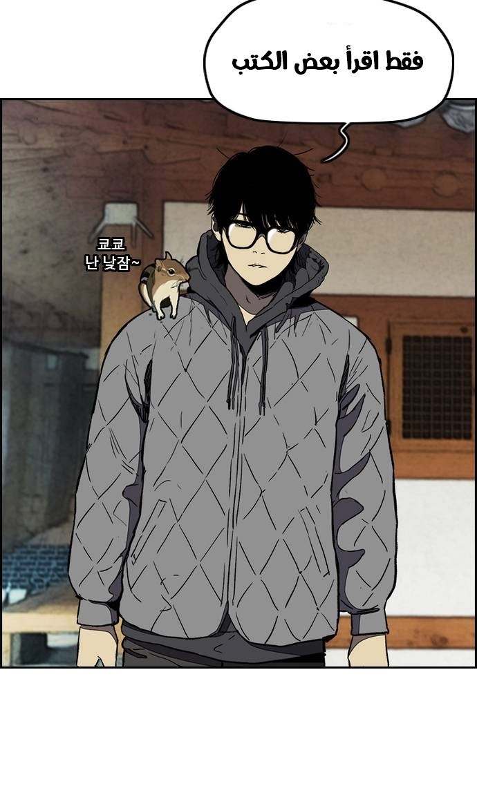 Read Wind Breaker AR Manga Online