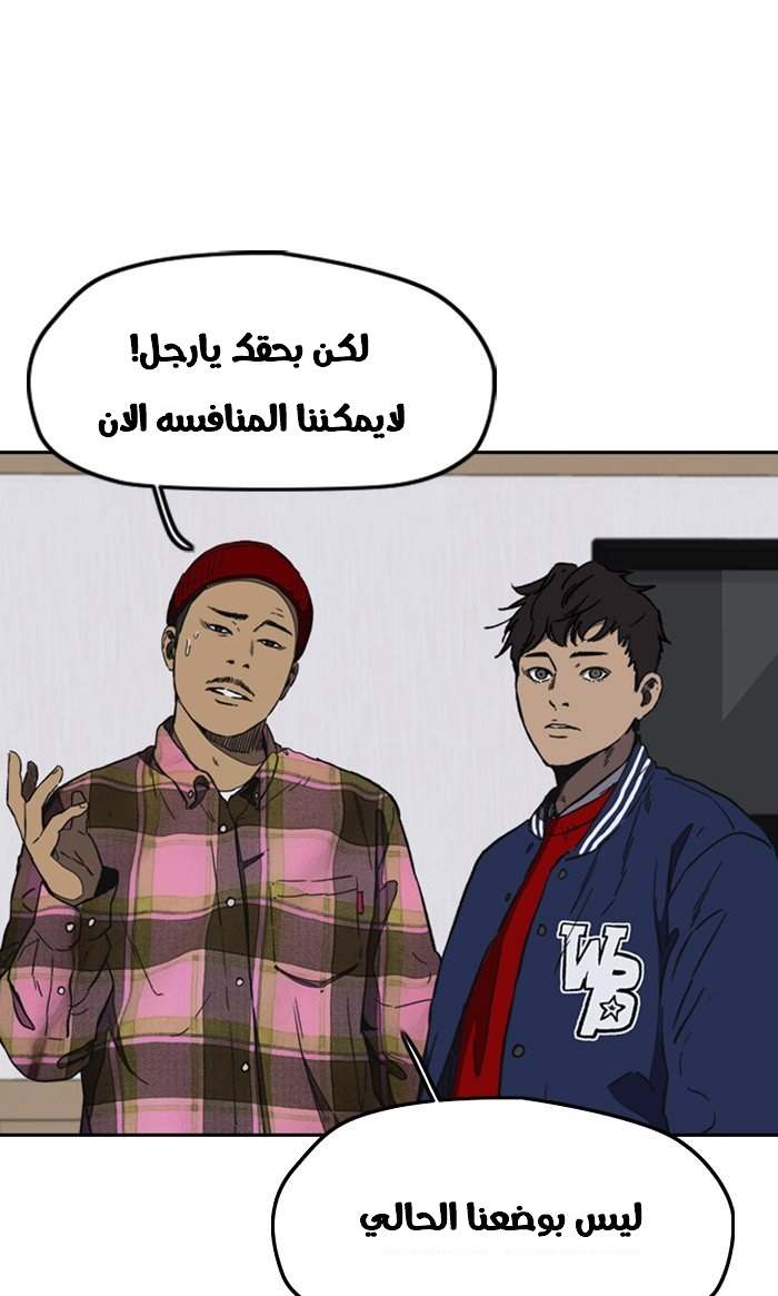 Read Wind Breaker AR Manga Online