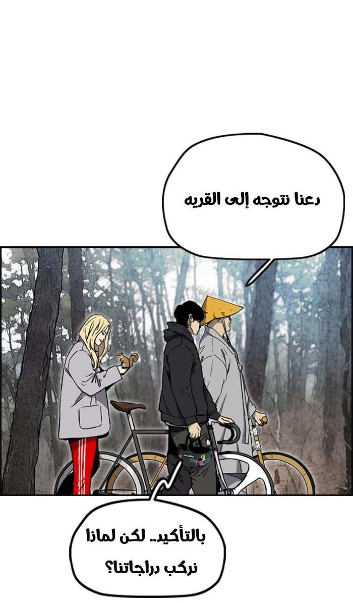 Read Wind Breaker AR Manga Online