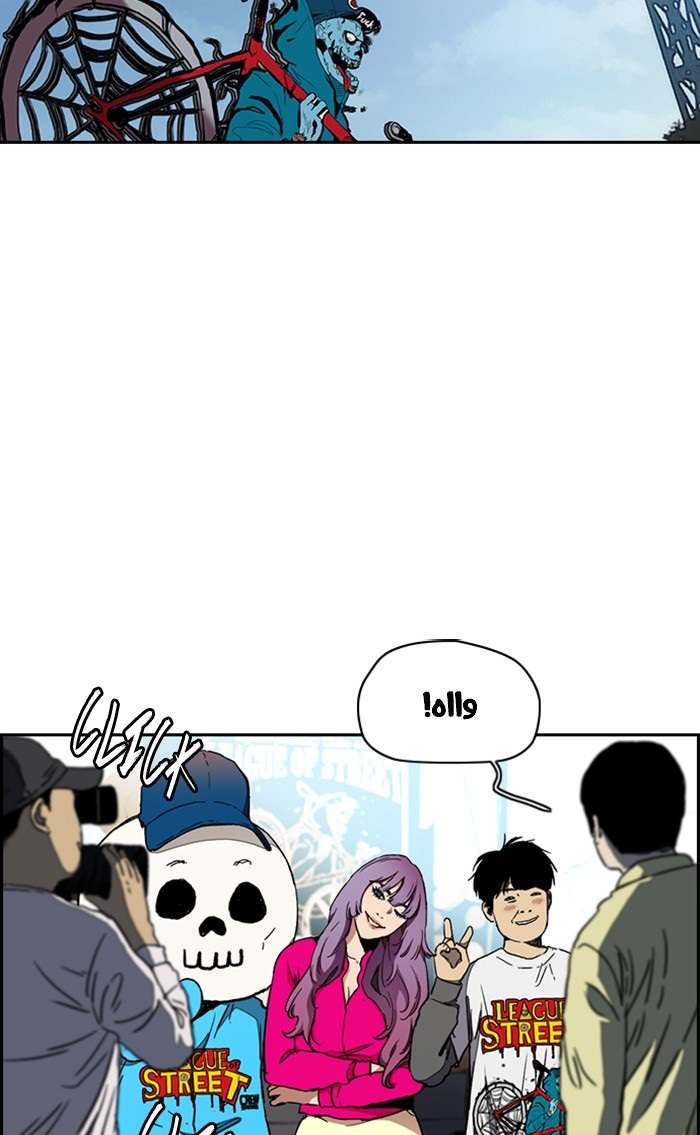 Read Wind Breaker AR Manga Online
