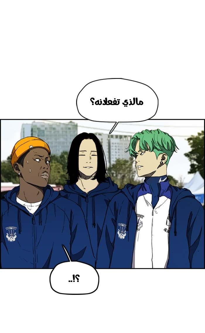 Read Wind Breaker AR Manga Online