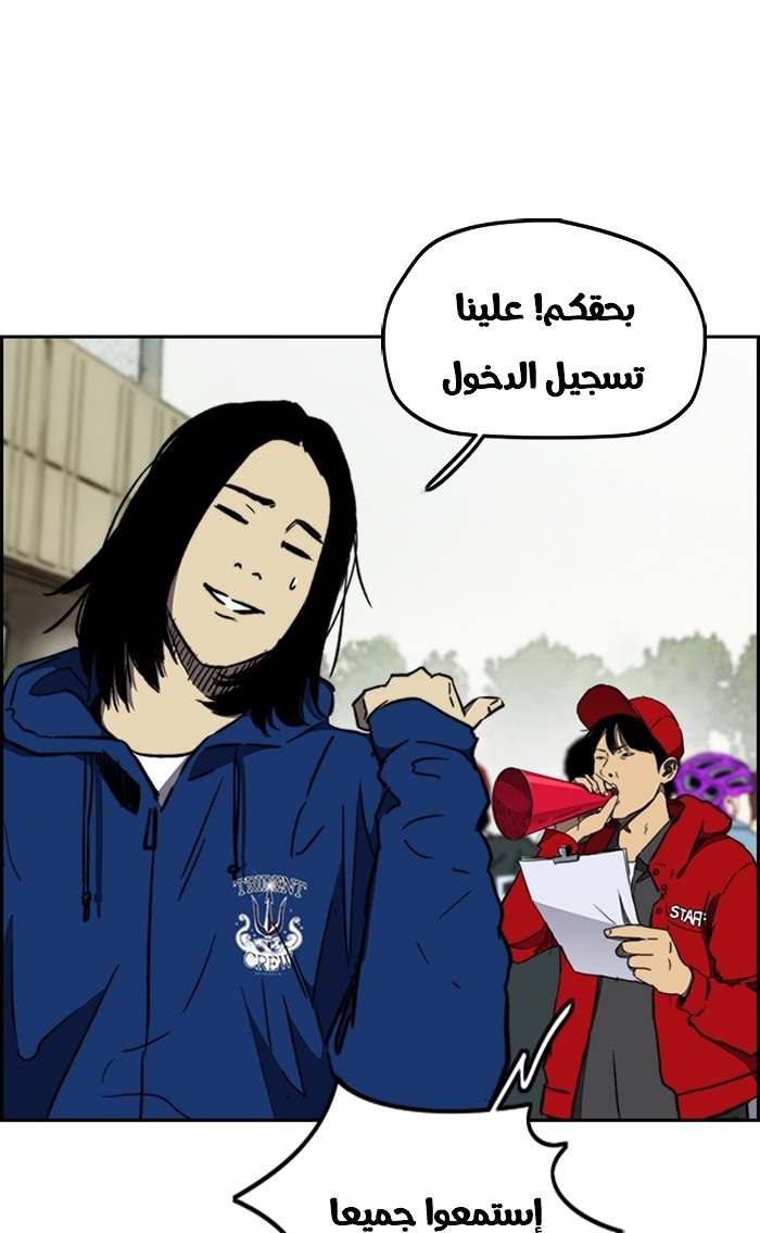 Read Wind Breaker AR Manga Online