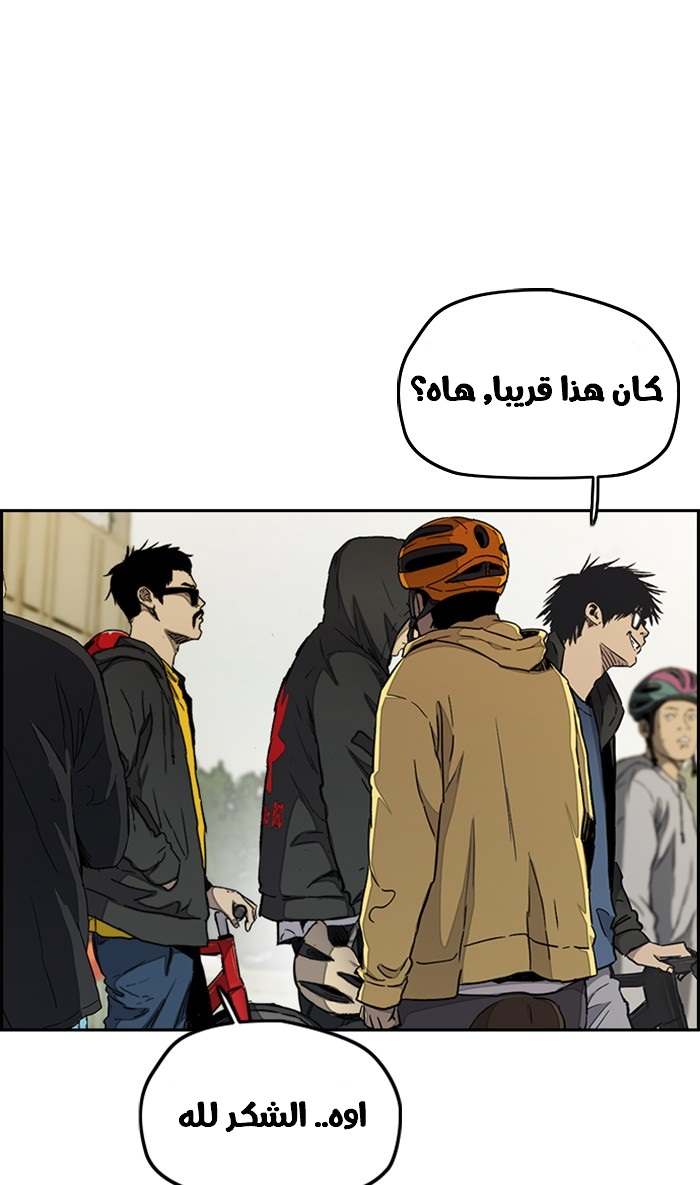 Read Wind Breaker AR Manga Online