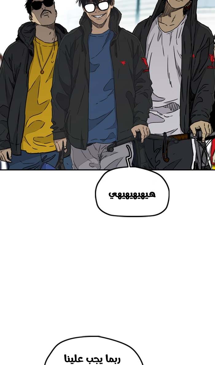 Read Wind Breaker AR Manga Online