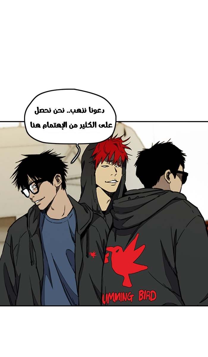Read Wind Breaker AR Manga Online