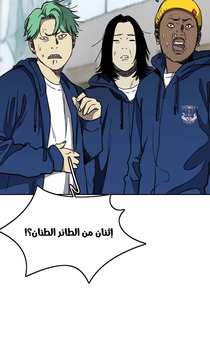 Read Wind Breaker AR Manga Online
