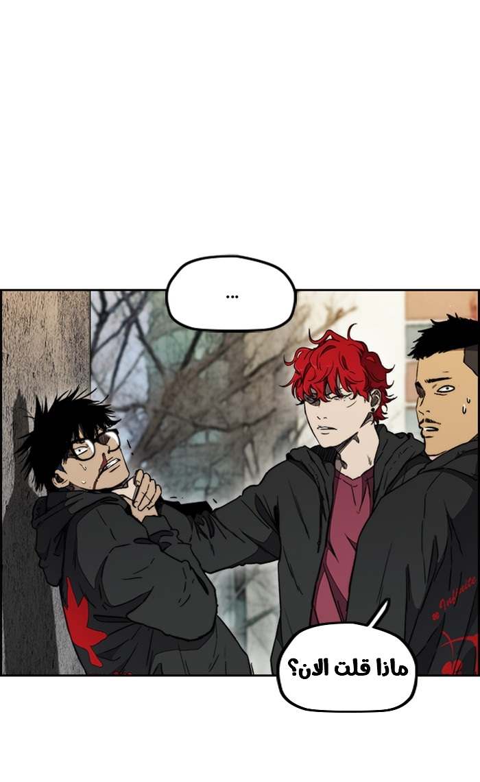 Read Wind Breaker AR Manga Online