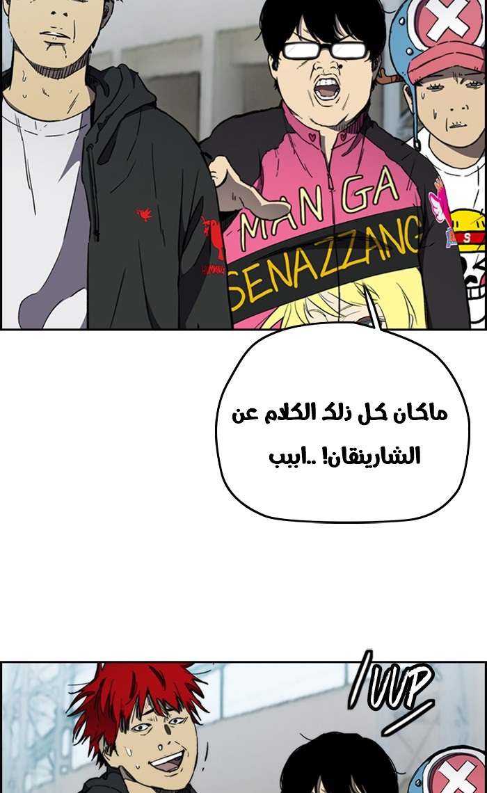 Read Wind Breaker AR Manga Online