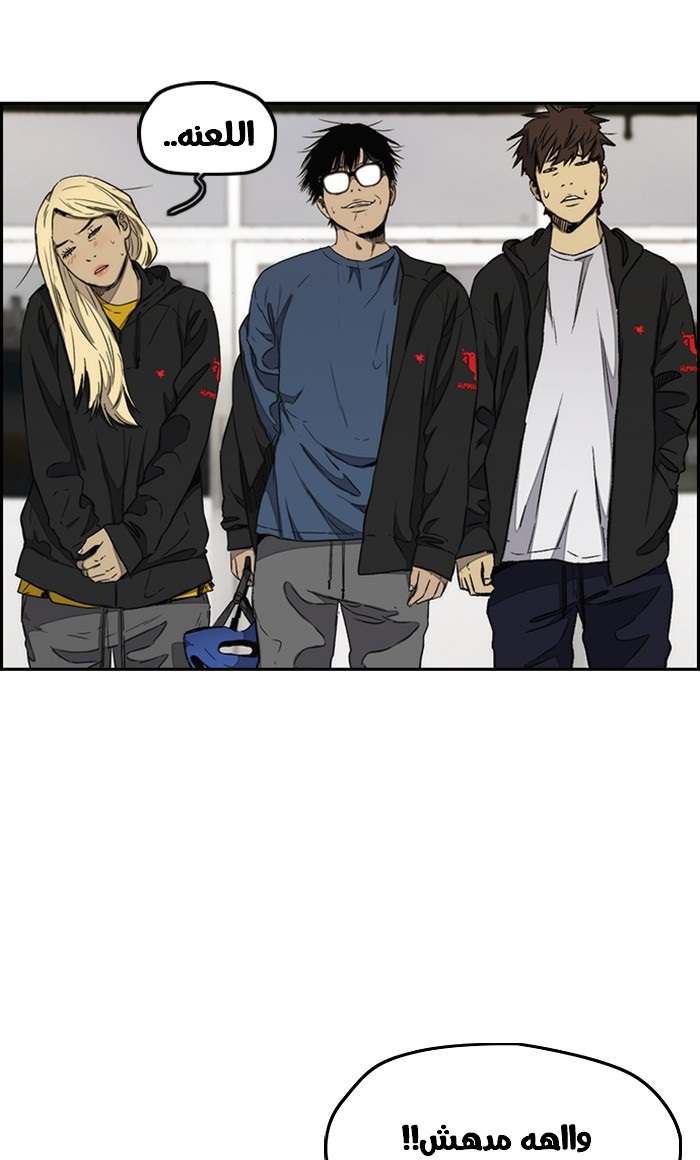 Read Wind Breaker AR Manga Online